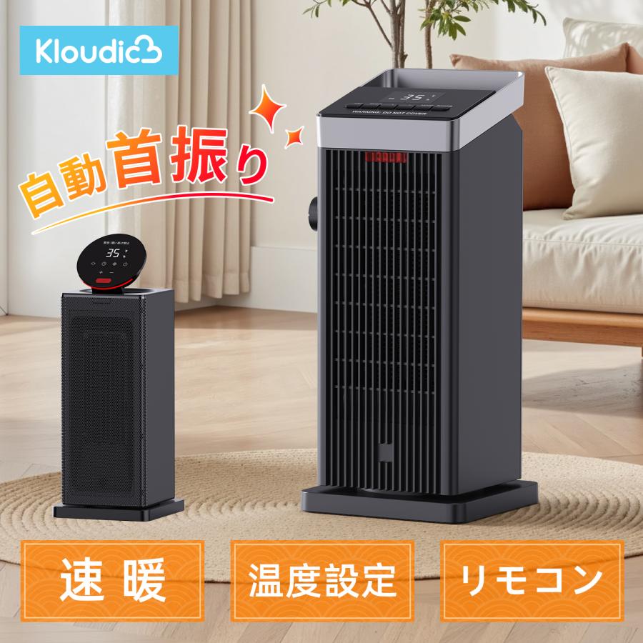 Kloudic 【クーポンで5490円】セラミックヒーター 小型 省エネ 速暖