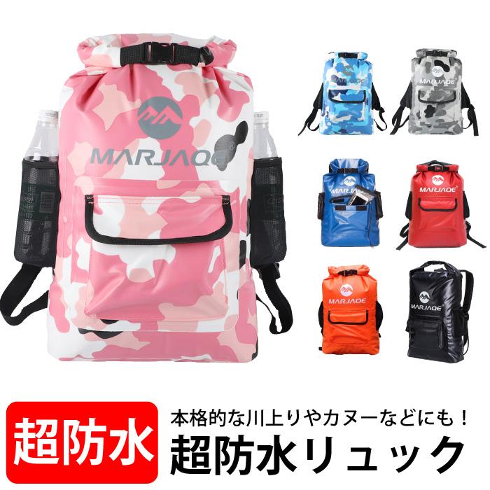 防水バッグ 防水リュック 防水カバン 22L アウトドア マリンスポーツ