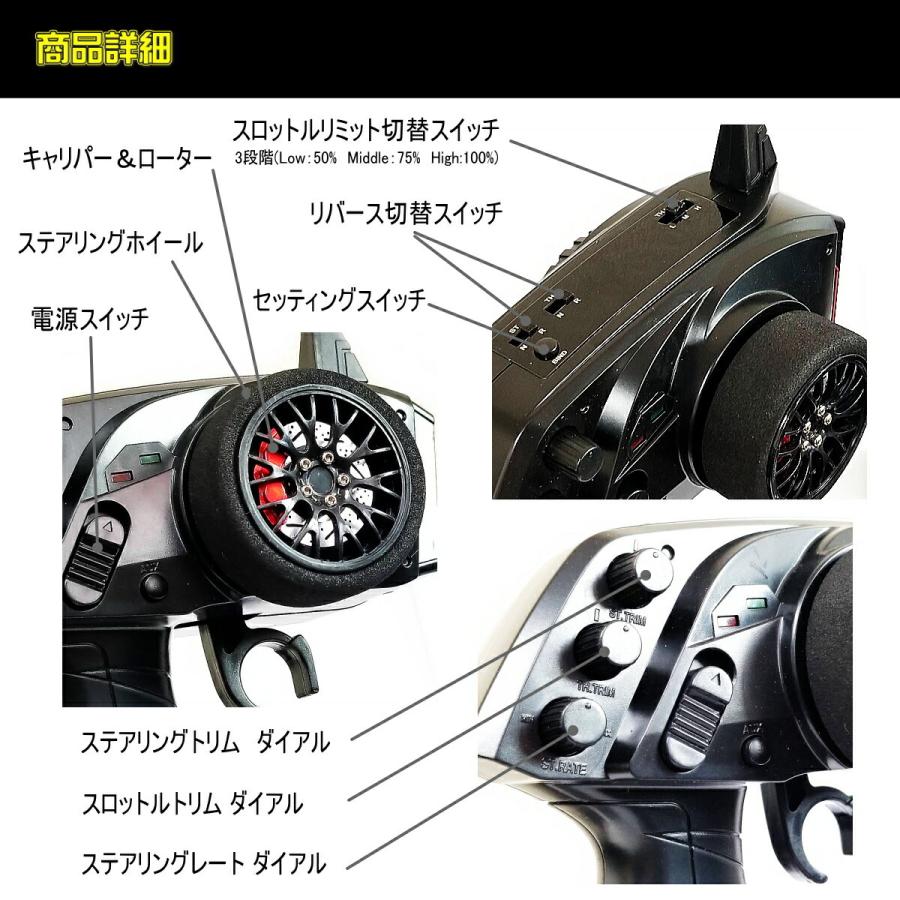 ドリラジ ラジコン プロポセット プロポ RCカー ラジコン用 2.4Ghz 3ch