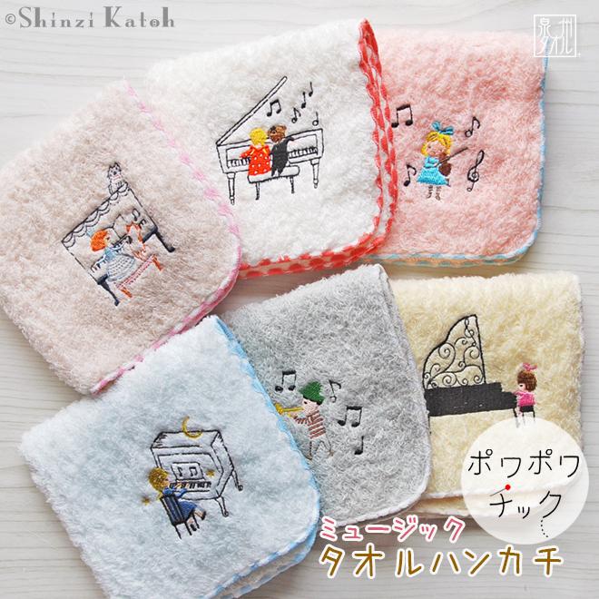 ハンカチ レディース 女の子 男の子 ピアノ 音楽 楽器 発表会 刺繍