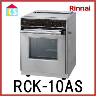リンナイ（Rinnai） 業務用ガスオーブン 卓上 RCK-10AS : ケイエス