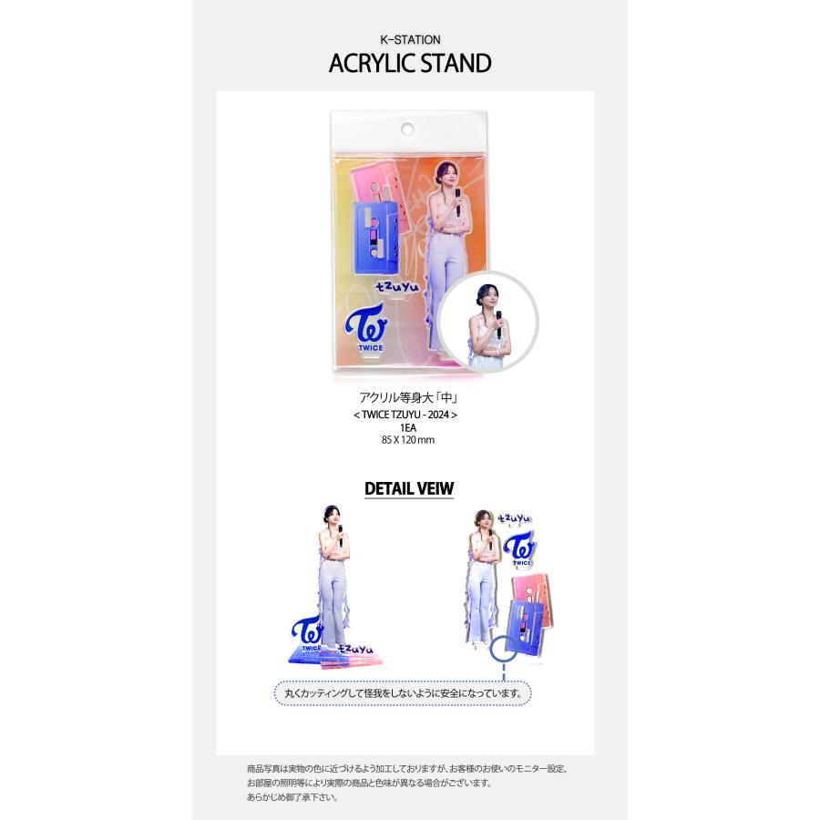 アクリルスタンド(中)] TWICE - 2024/SANA/TZUYU/CHAEYOUNG/MOMO