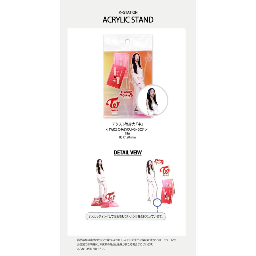 アクリルスタンド(中)] TWICE - 2024/SANA/TZUYU/CHAEYOUNG/MOMO