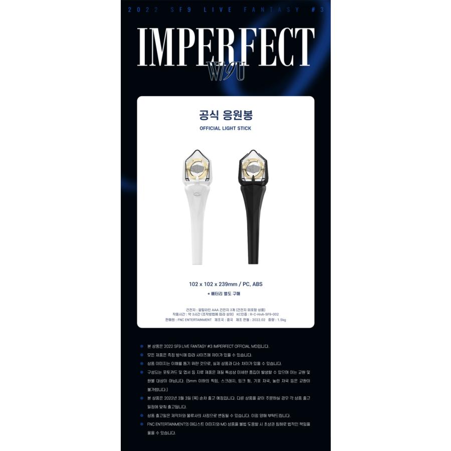 公式ペンライト] SF9 - OFFICIAL LIGHT STICK : KSTATION - 通販