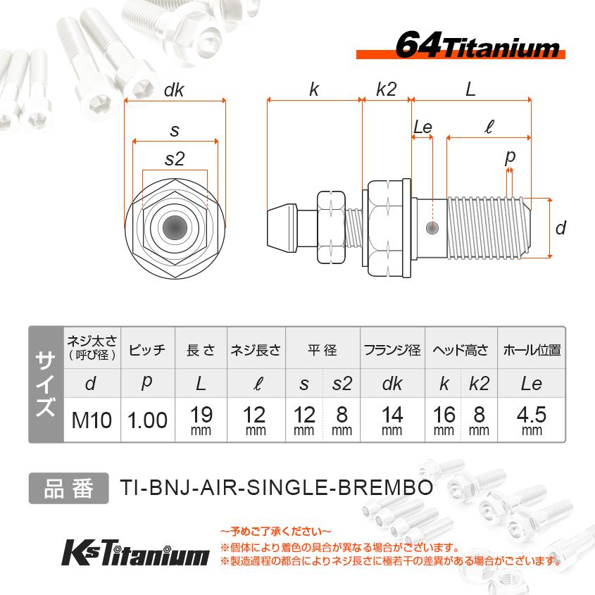 K'sガレージ チタン バンジョーボルト エアーブリーダー一体 ブレーキ