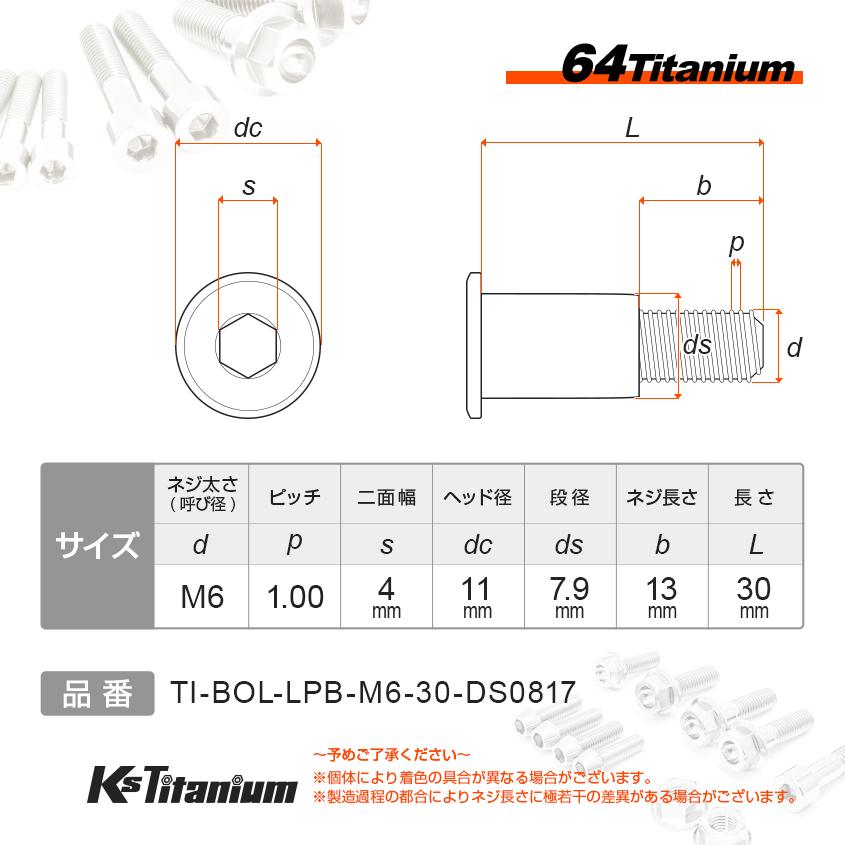 K'sガレージ 64チタン製 ブレーキレバー ピポットボルト M6×30 ブルー