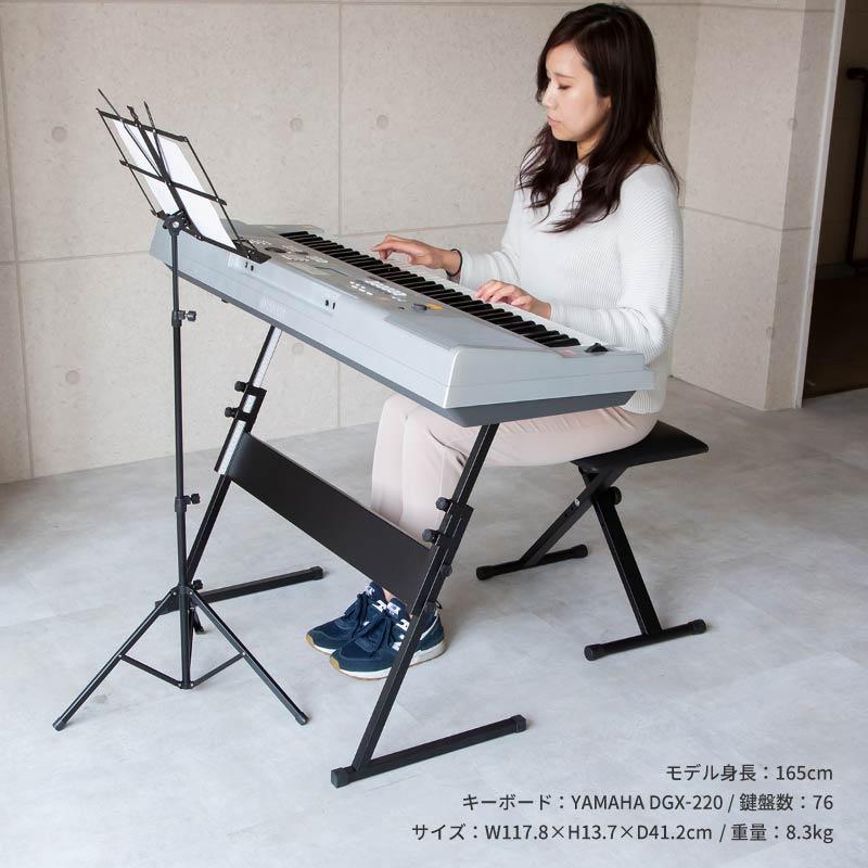 キーボードスタンド X型 が使いにくい方に Z型 高さ調節可 無段階 54.5