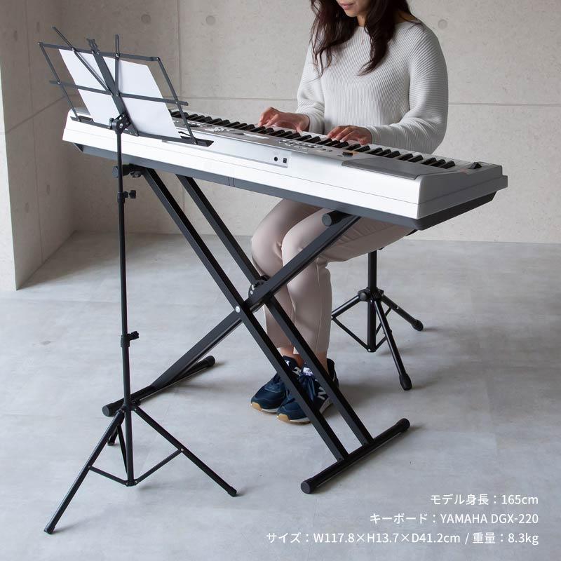 キーボードスタンド X型 折りたたみ 軽量 高さ調節可 ブラック