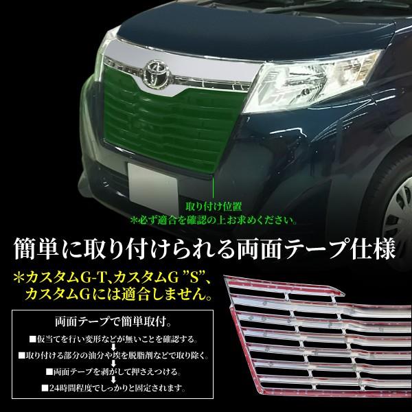 ルーミー ROOMY 専用 フロントグリル ガーニッシュ 1PCS 簡単取付