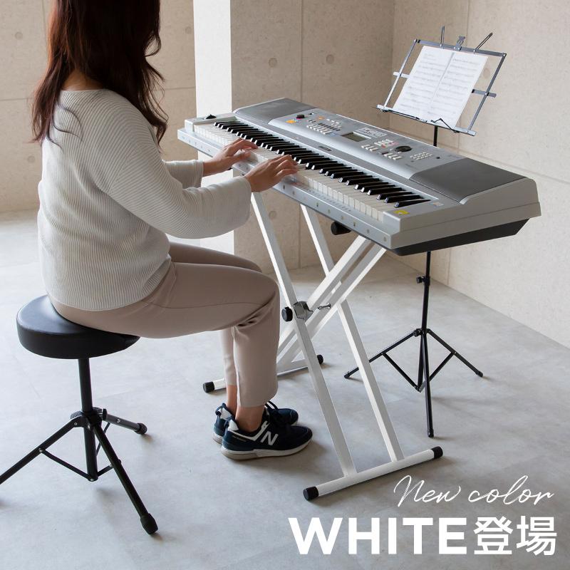 キーボードスタンド 88鍵 X型 ヤマハ カシオ 折りたたみ 軽量 高さ調節