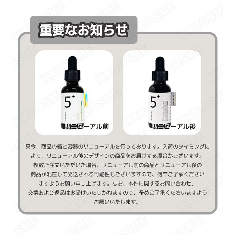 numbuzin ナンバーズイン 5番 白玉グルタチオンc美容液 30mL ビタミン