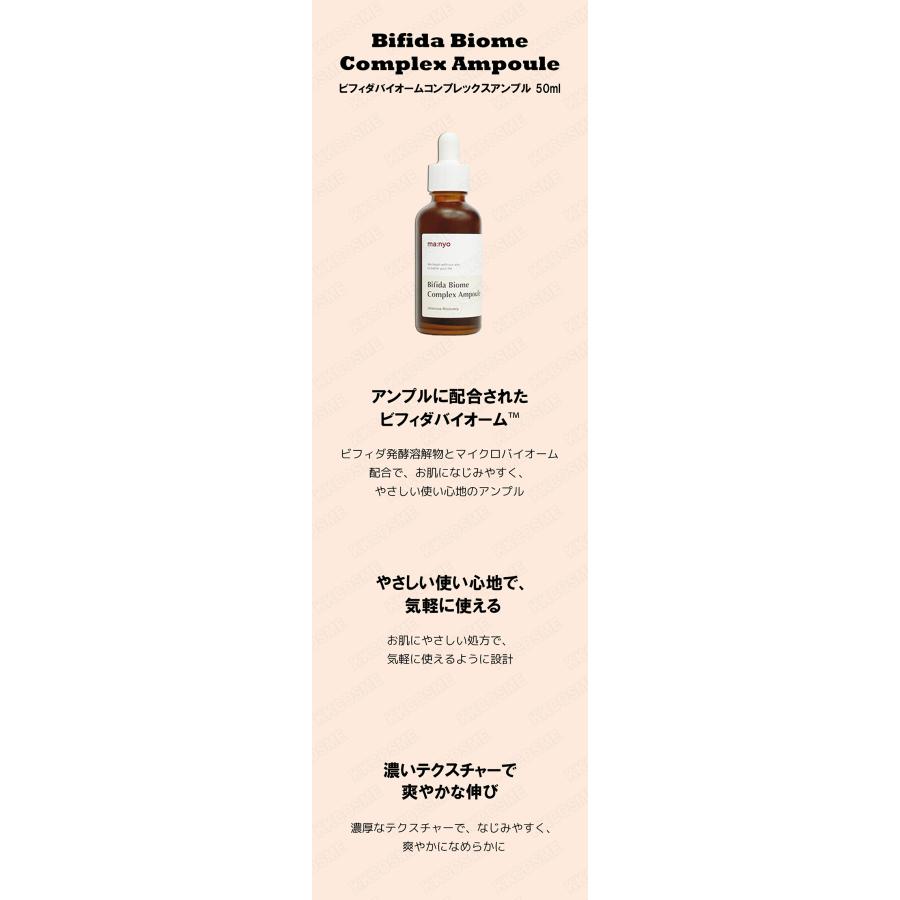 ma：nyo 魔女工場 マニョ manyo ビフィダバイオームコンプレックス