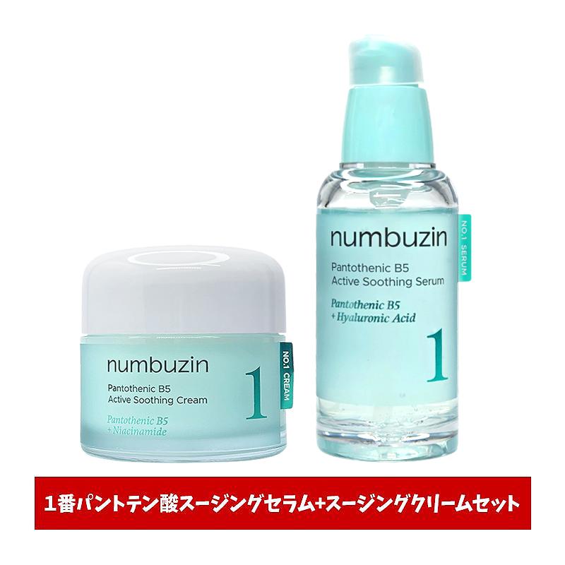 numbuzin ナンバーズイン 1番セット 1番ガルバニックパントテン酸スー