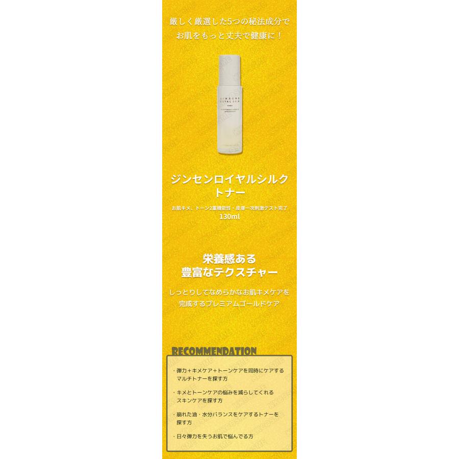 NATURE REPUBLIC（ネイチャーリパブリック） ジンセンロイヤルシルク