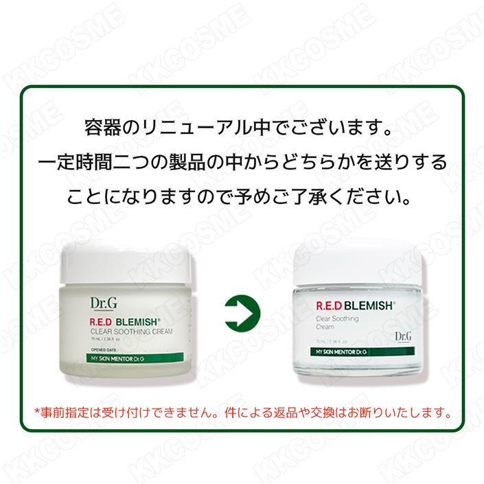 Dr.G ドクタージー レッドブレミッシュクリアスージングクリーム 70ml