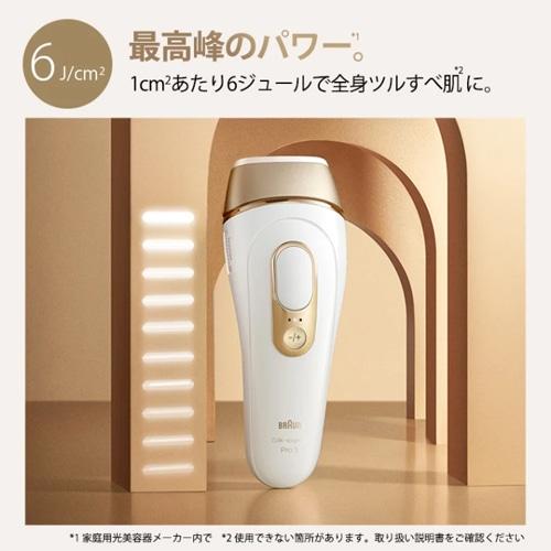 BRAUN（ブラウン） 光美容器（交流式）シルクエキスパート Pro5 PL5243