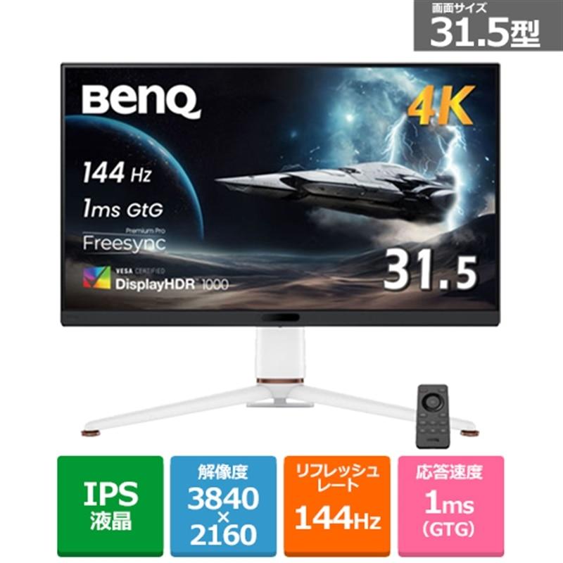 BENQ 31.5型ゲーミングモニター MOBIUZ EX321UX-JP : ケーズデンキ