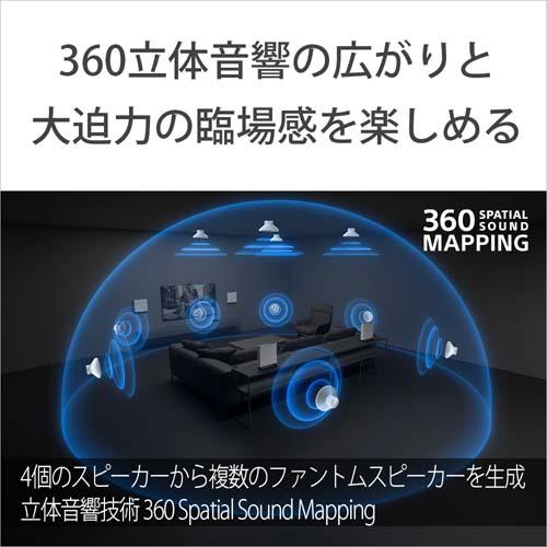 SONY（ソニー） ホームシアターシステム BRAVIA Theatre Quad HT-A9M2