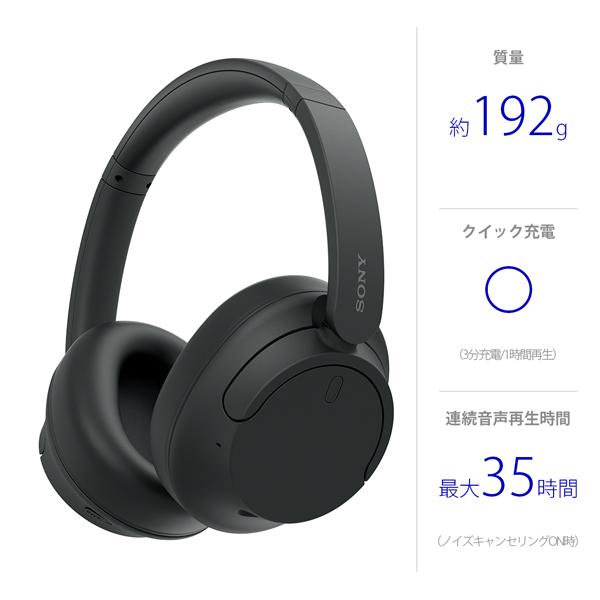 SONY（ソニー） ワイヤレスノイズキャンセリングステレオヘッドセット
