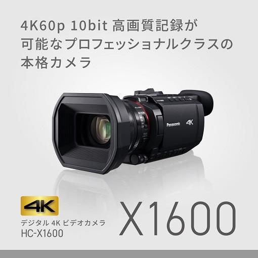 Panasonic（パナソニック） デジタル4Kビデオカメラ HC-X1600