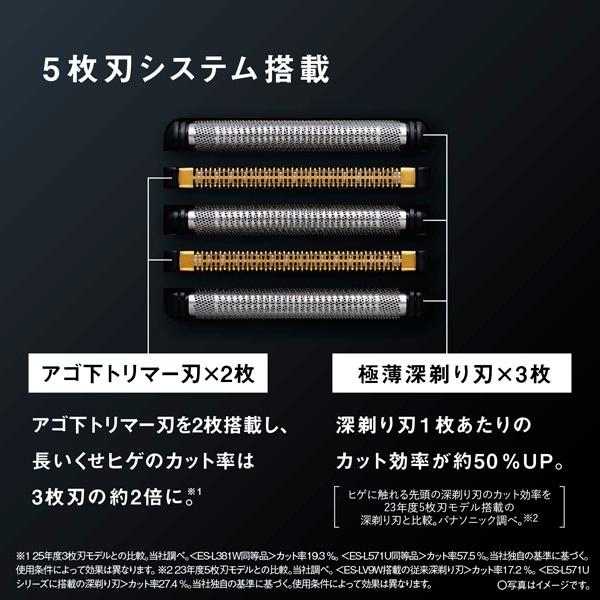 Panasonic（パナソニック） ラムダッシュPRO 5枚刃シェーバー ES-L571U