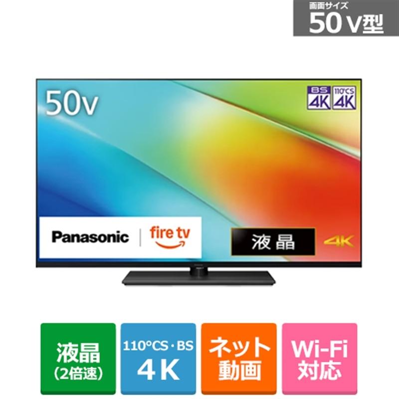 Panasonic（パナソニック） 50V型 4Kチューナー内蔵液晶テレビ VIERA