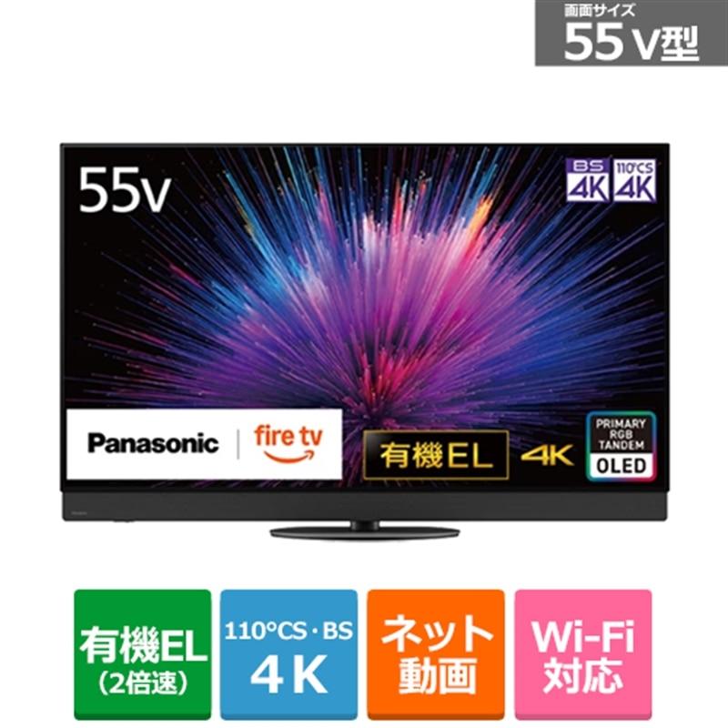 Panasonic（パナソニック） 55V型 4Kチューナー内蔵有機ELテレビ VIERA