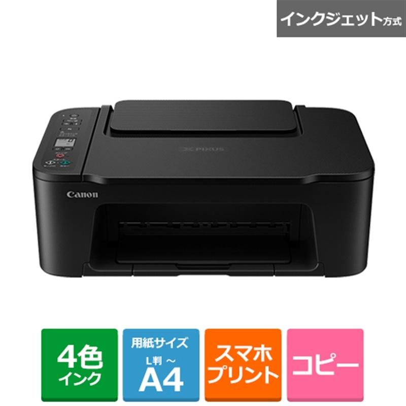 Canon（キヤノン） インクジェットA4複合機 PIXUS TS3730