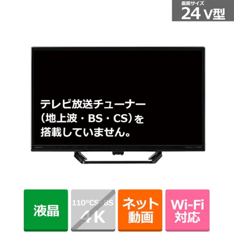 オリオン（ORION） 24V型 チューナーレス スマートテレビ（Android TV
