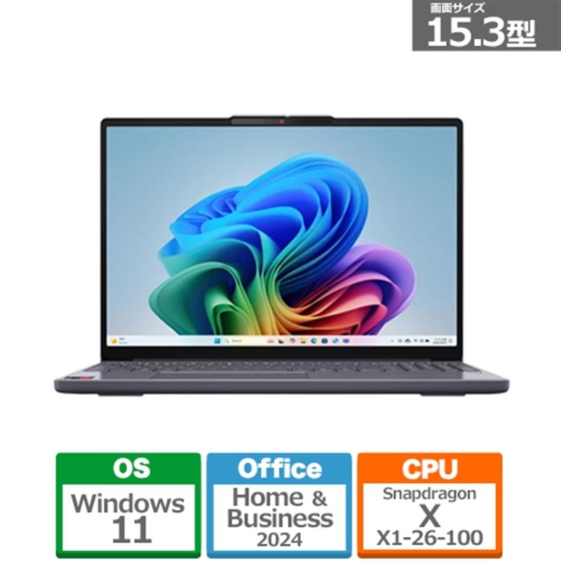Lenovo(レノボ) 15.3型ノートパソコン Lenovo IdeaPad Slim 3x Gen 10