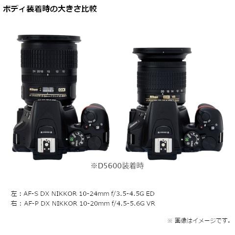ニコン（Nikon） 交換用レンズ ニコンFマウント AF-P DX 10-20mm f