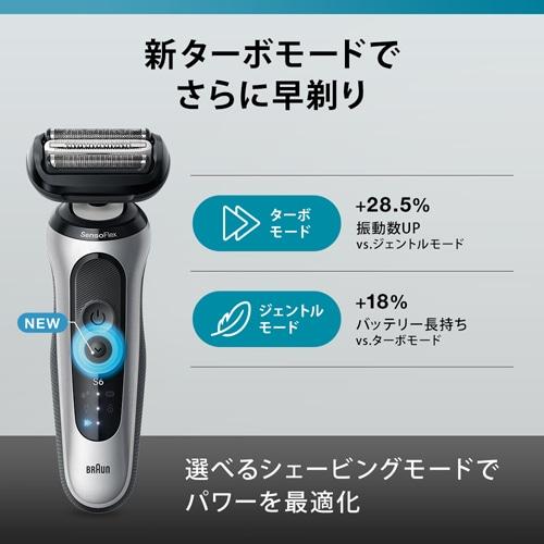 BRAUN（ブラウン） シリーズ6 電気シェーバー 単体モデル キワぞり