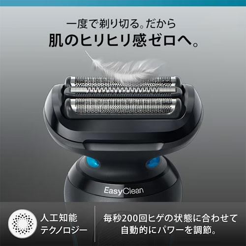 BRAUN（ブラウン） シリーズ5 電気シェーバー 洗浄機付きモデル