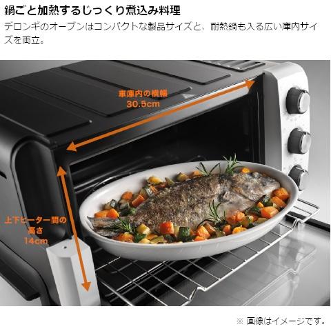 デロンギ（DeLonghi） コンベクションオーブン EO12562J-WN
