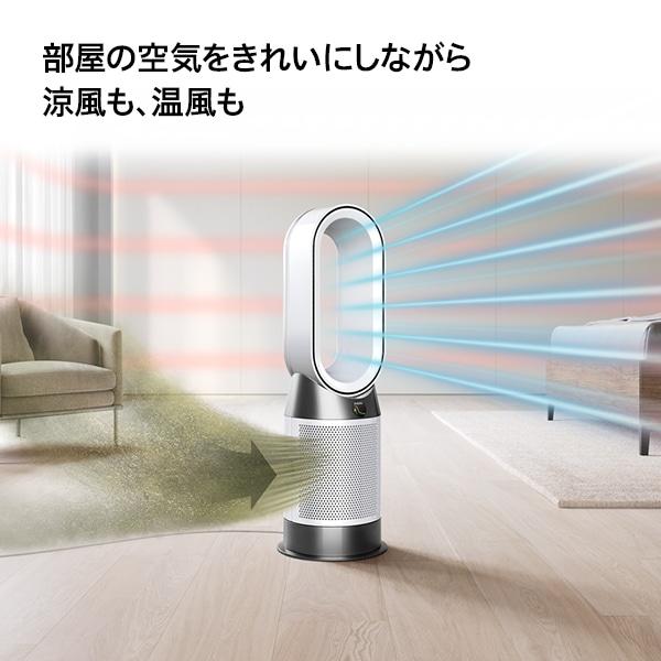 dyson（ダイソン） 空気清浄ファンヒーター Dyson Purifier Hot+Cool