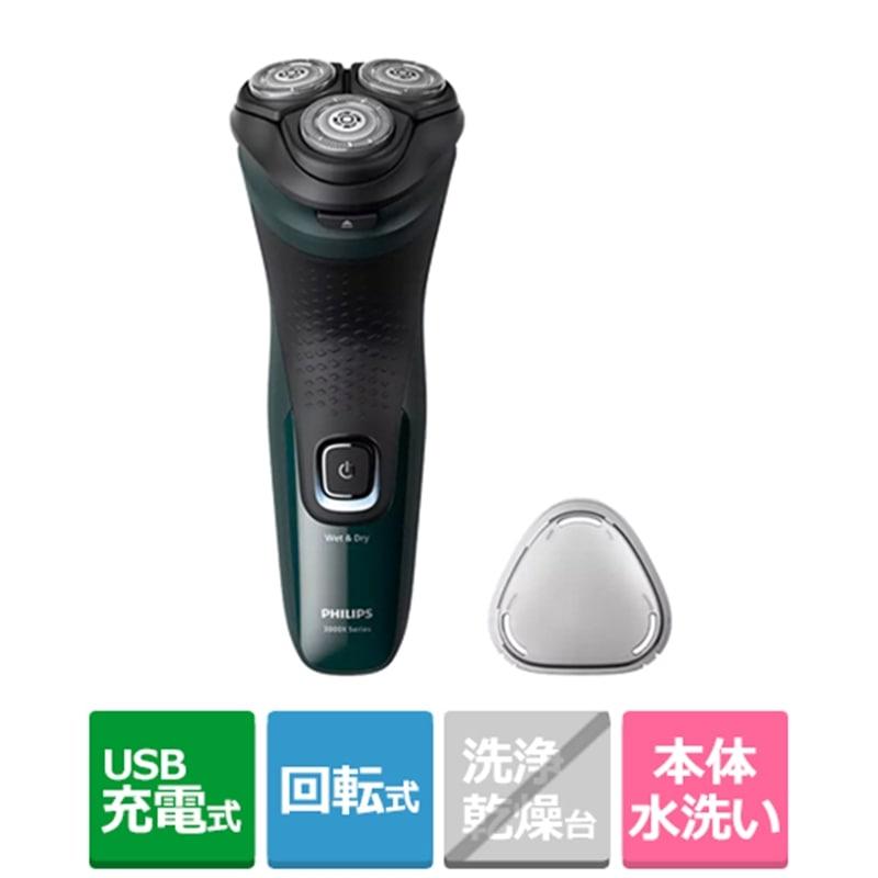 PHILIPS（フィリップス） ウェット＆ドライ電動シェーバー 3000X