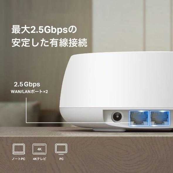 TP-Link（ティーピーリンク） BE3600 デュアルバンドメッシュWi-Fi 7