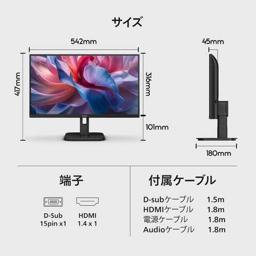 PHILIPS 23.8型スタンダードディスプレイ 24E1N2100A/11