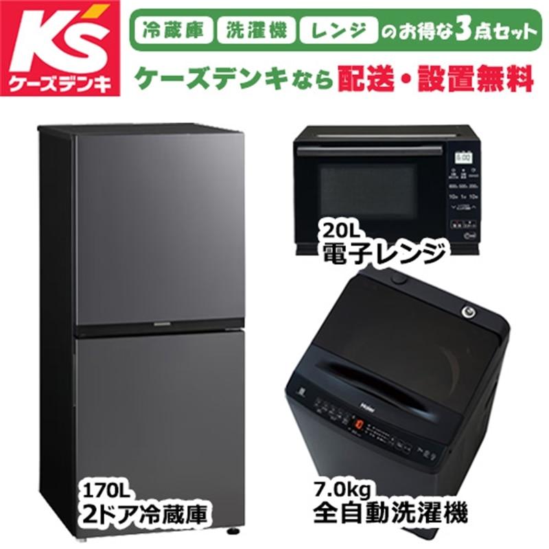 オリジナルセット 2026年新生活応援 家電セット 冷蔵庫 洗濯機 レンジ
