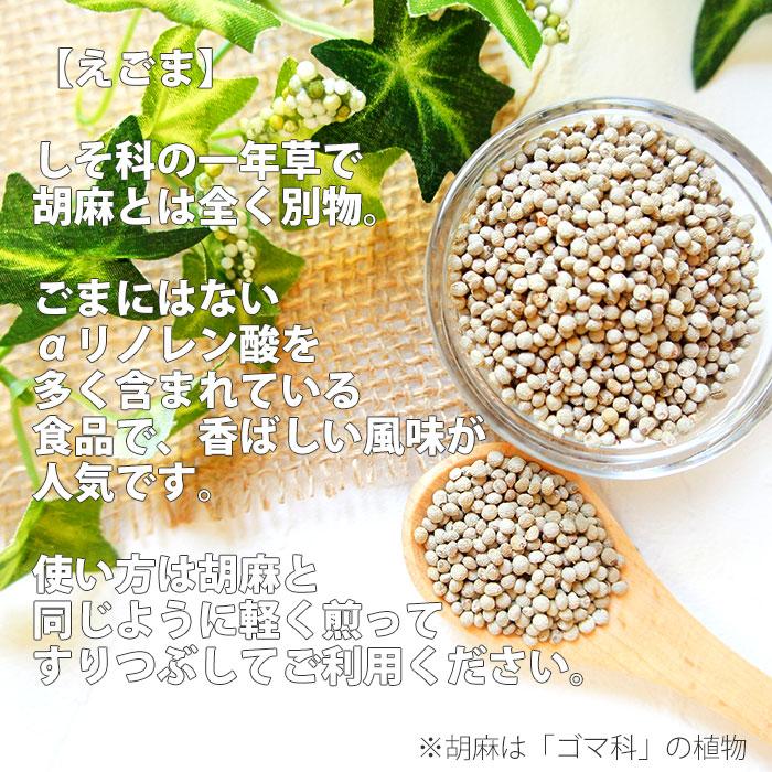 エゴマの実5キロ 【公式通販】
