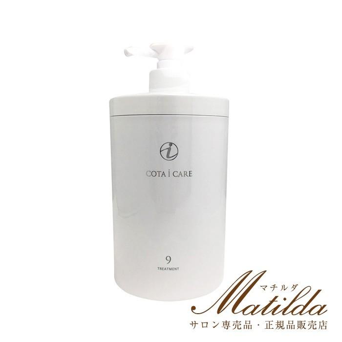 COTA（コタ） アイ ケア セット シャンプー 9 800ml / トリートメント9