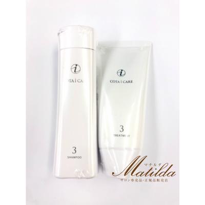 コタ アイ ケア シャンプー3 80ml / トリートメント3 80g : Matilda