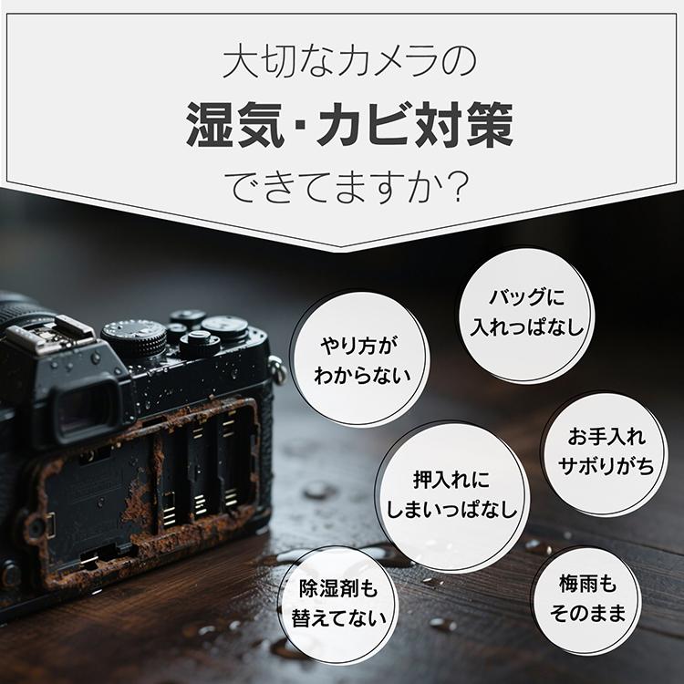 カメラ除湿庫 防湿庫 カメラ保管庫 ドライボックス 一眼レフ レンズ