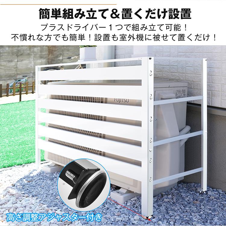 室外機カバー エアコン室外機カバー 超大型 日よけ エアコンカバー DIY