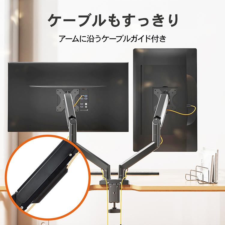 モニターアーム デュアル 2画面 13-34インチ 最大34インチ 耐荷重10kg