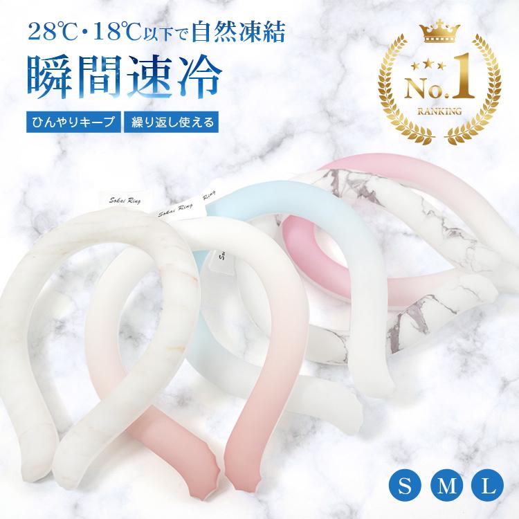 爽快リング ネッククーラー クールリング 2025 最強 首掛け アイス