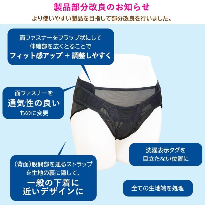 アダム医健 骨盤底サポーター / 全国送料無料・メール便 骨盤臓器脱 頻