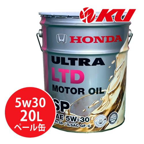 ホンダ（HONDA） ホンダ純正 オイル ウルトラ LTD SP/GF-6 【5W-30 20L