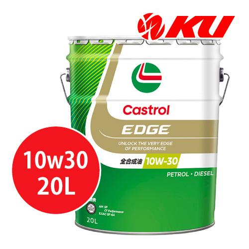 Castrol（カストロール） エッジ SP /GF-6 10W-30 20L×1缶 エンジン