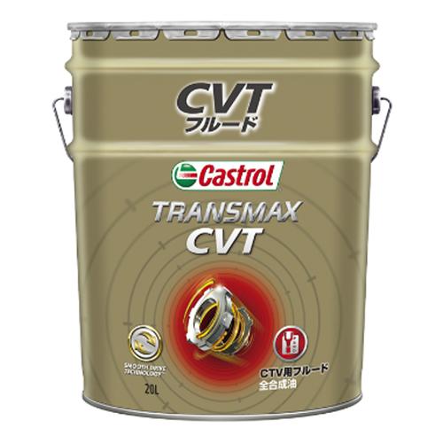Castrol（カストロール） CASTROL TRANSMAX CVT【20L×1缶】 トランス